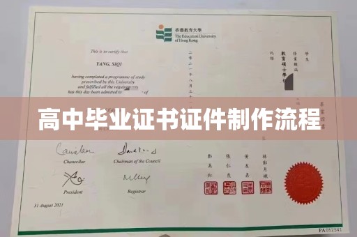 瑞昌高中毕业证书证件制作流程